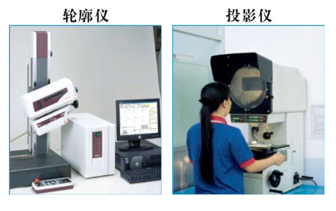 轮廓仪 投影仪
