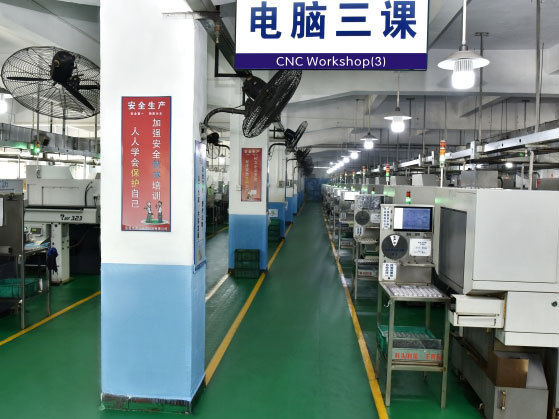 总公司生产车间