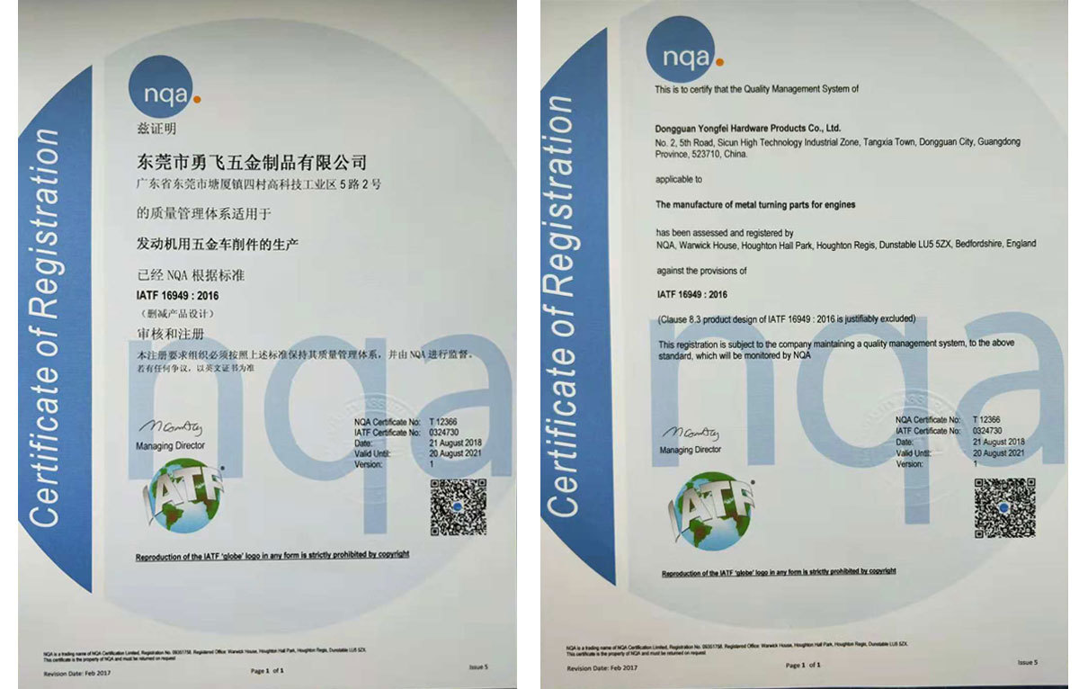 IATF16949-2016证书